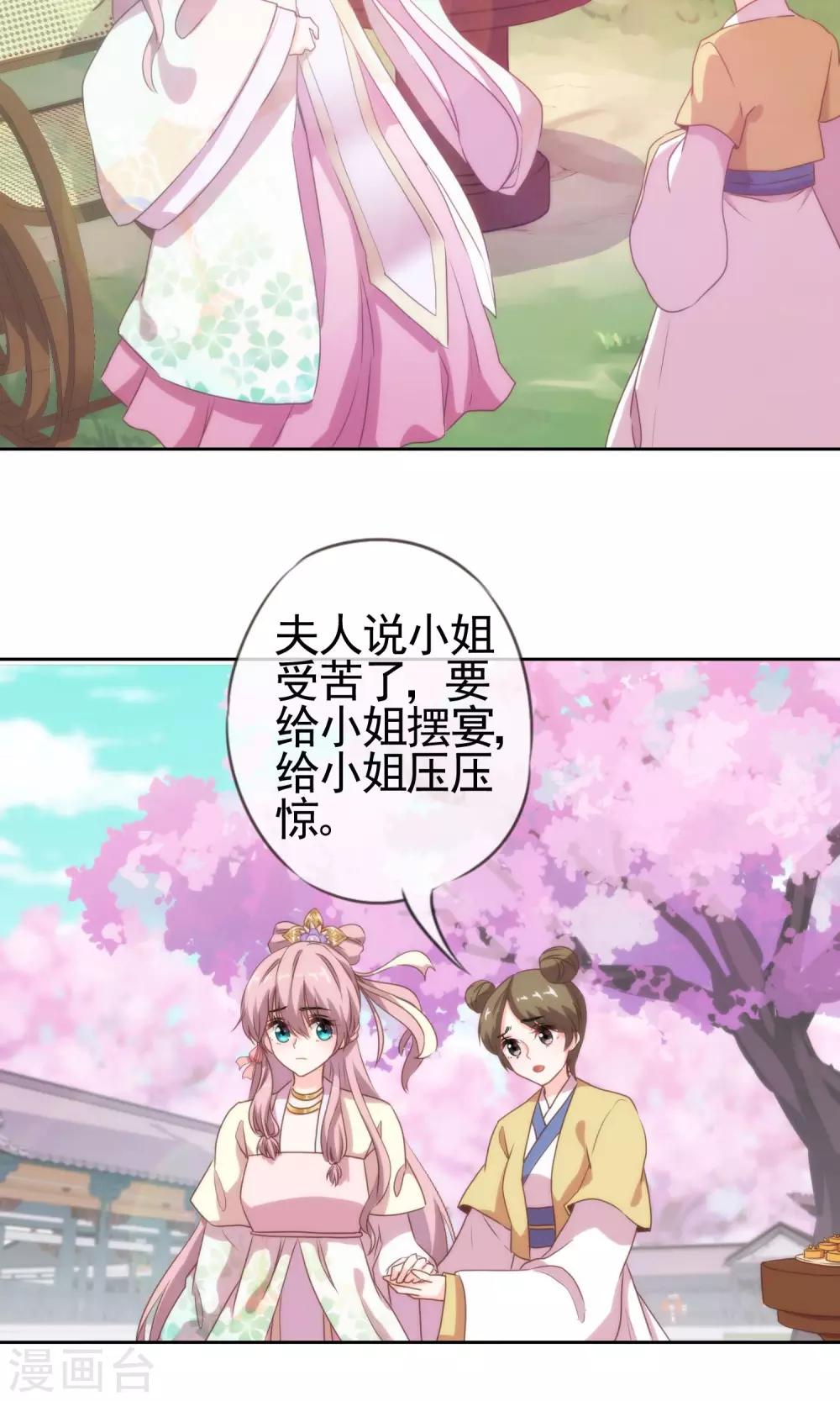 第5话 携款跑路11