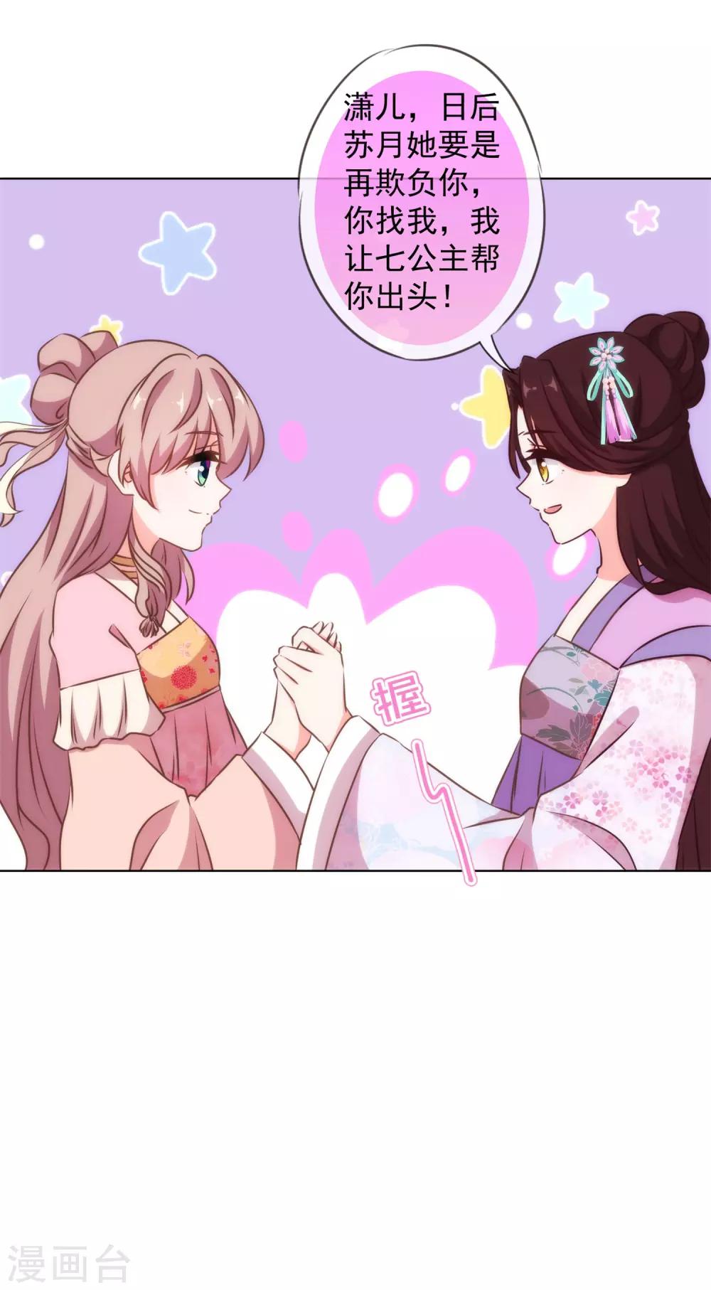 第155话 刻意的巧遇8