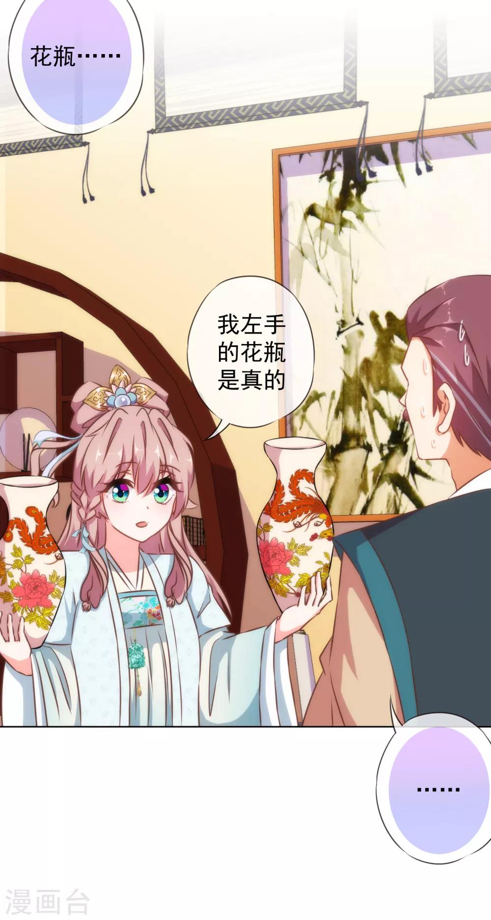 第125话 福星？妖女？24