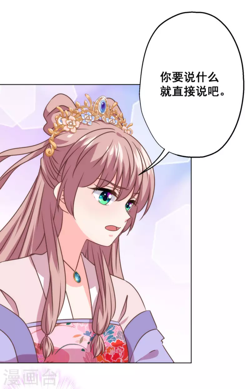 第346话 妖言惑衆29