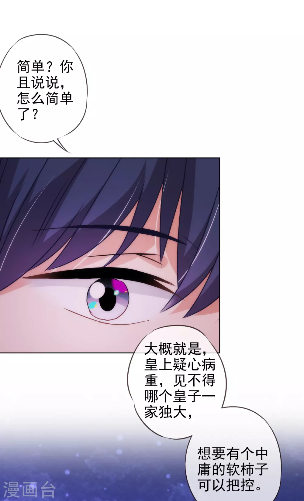 第283话 不同世界的人16