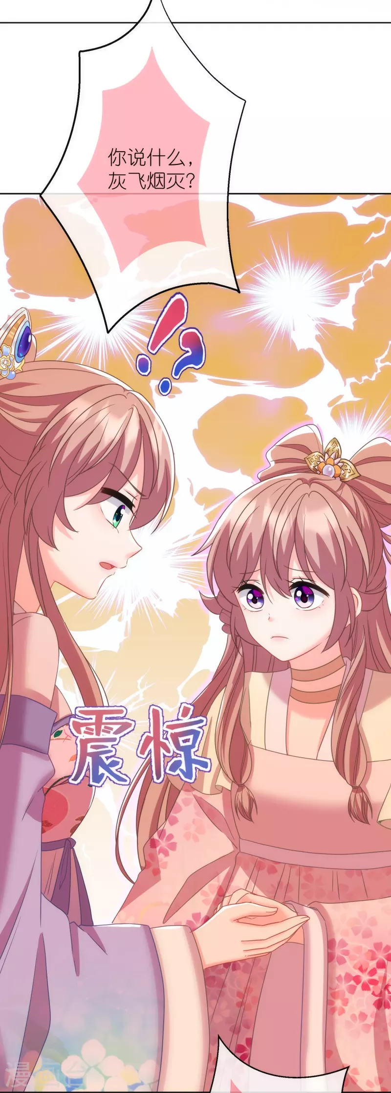 第379话 灰飞烟灭26
