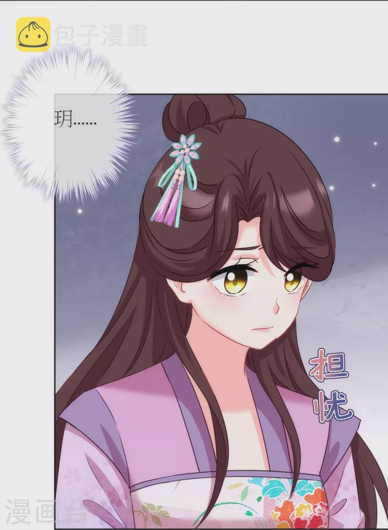第369话 见色起意14