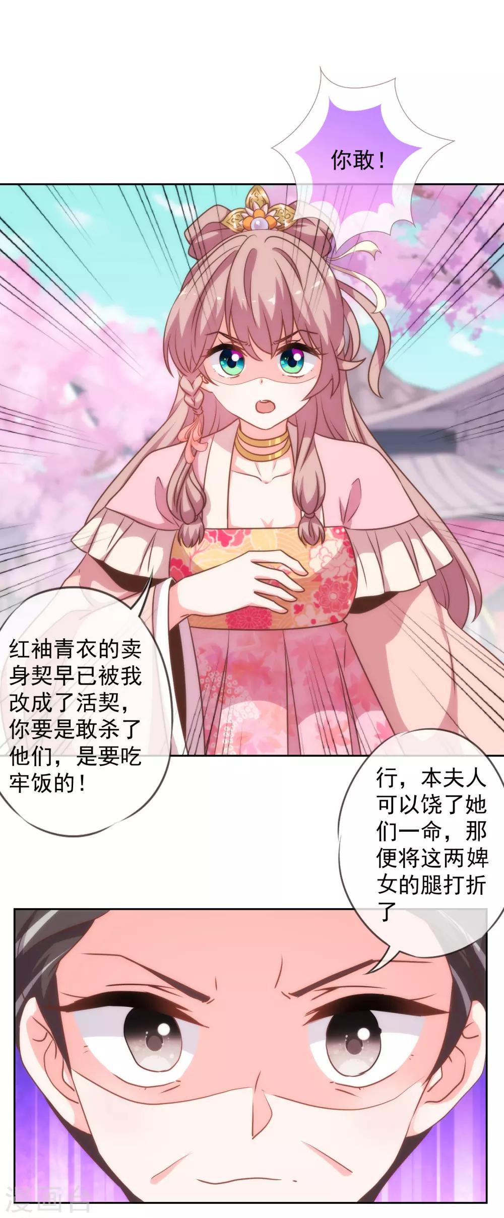 第176话 谁敢惹我8