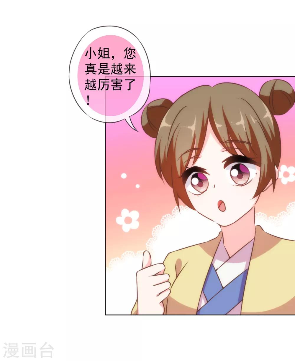第149话 清算情史2