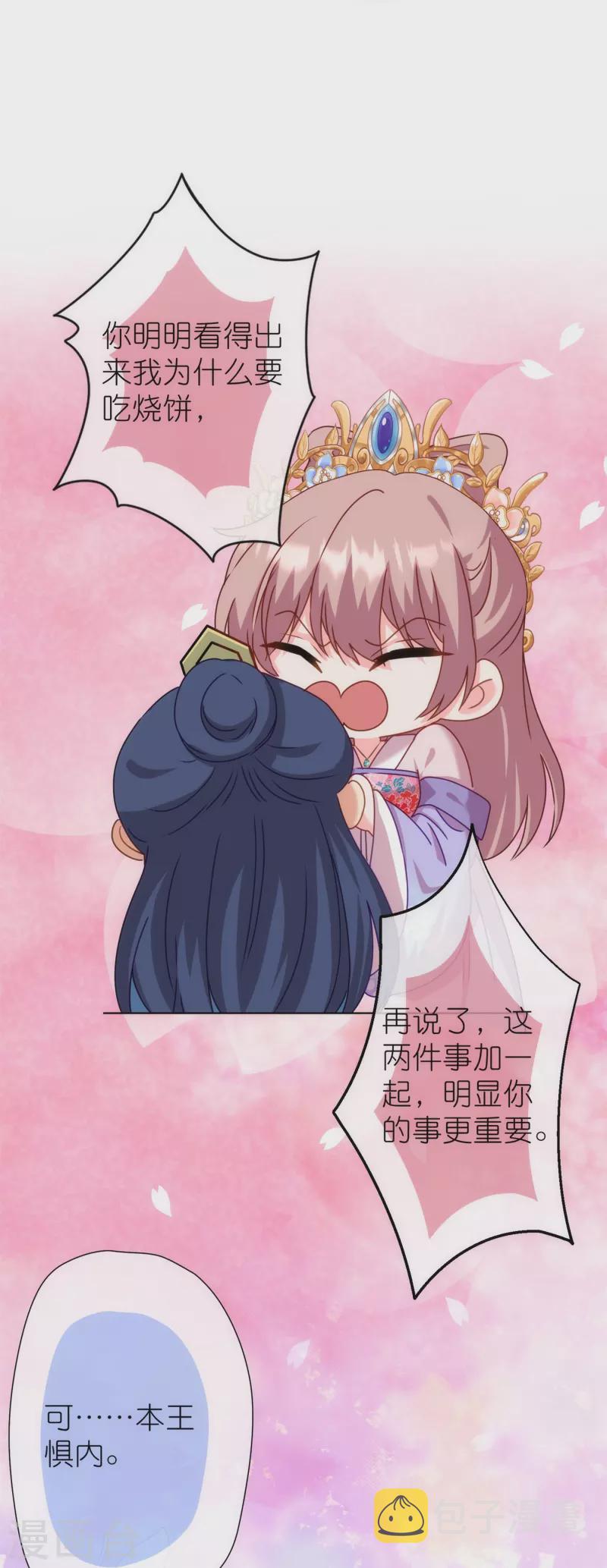 第364话 王妃你真乖19