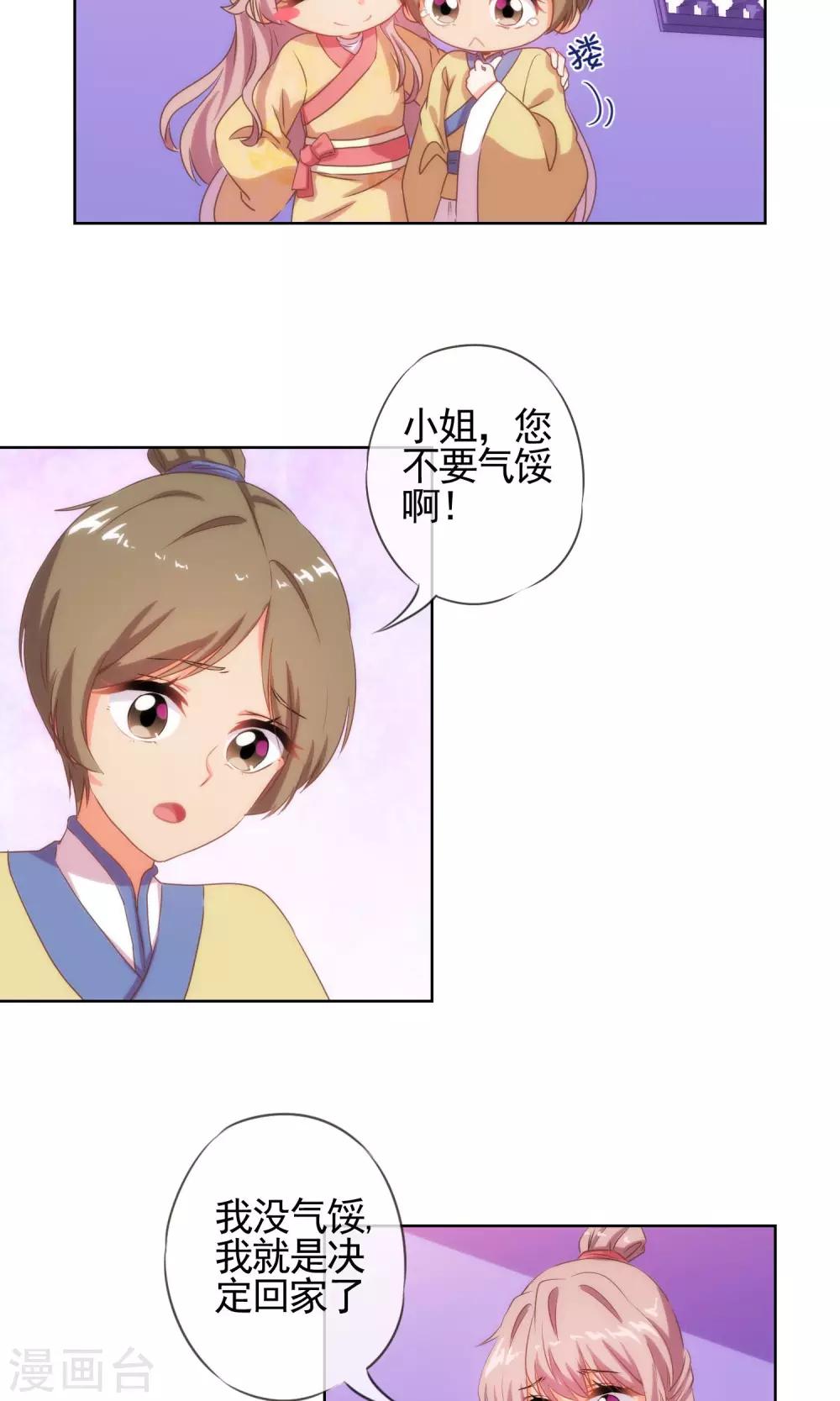 第34话 一定要你低头！6