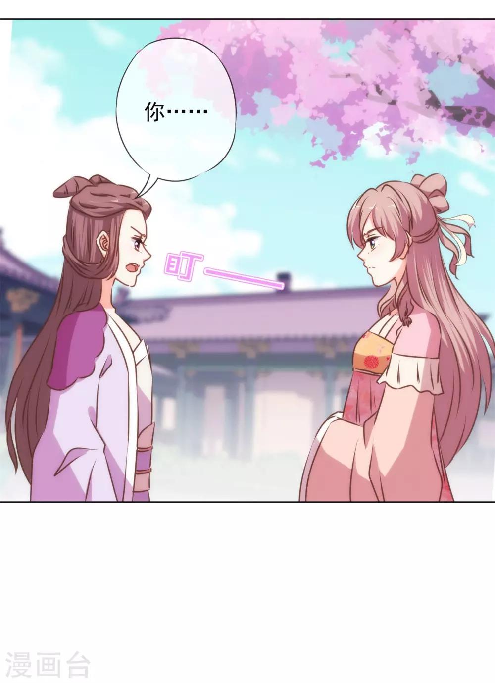 第158话 姐姐暴走17