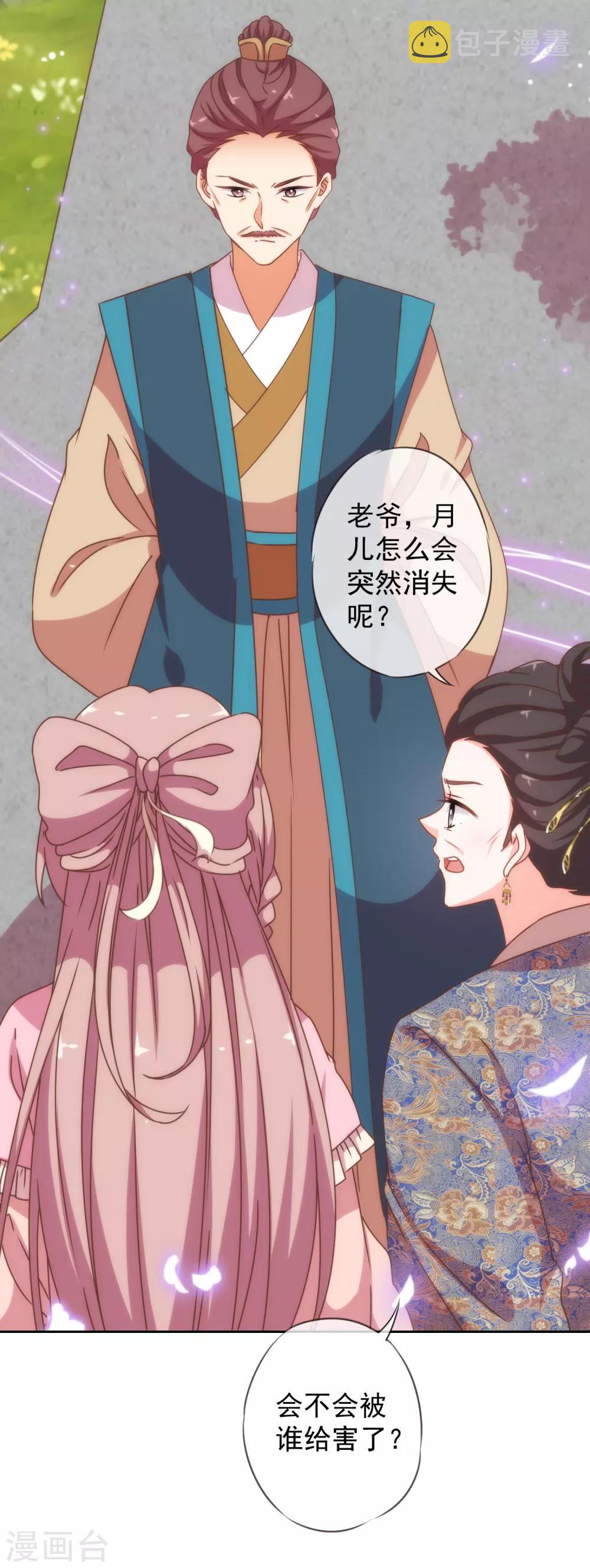 第194话 没有不透风的墙19
