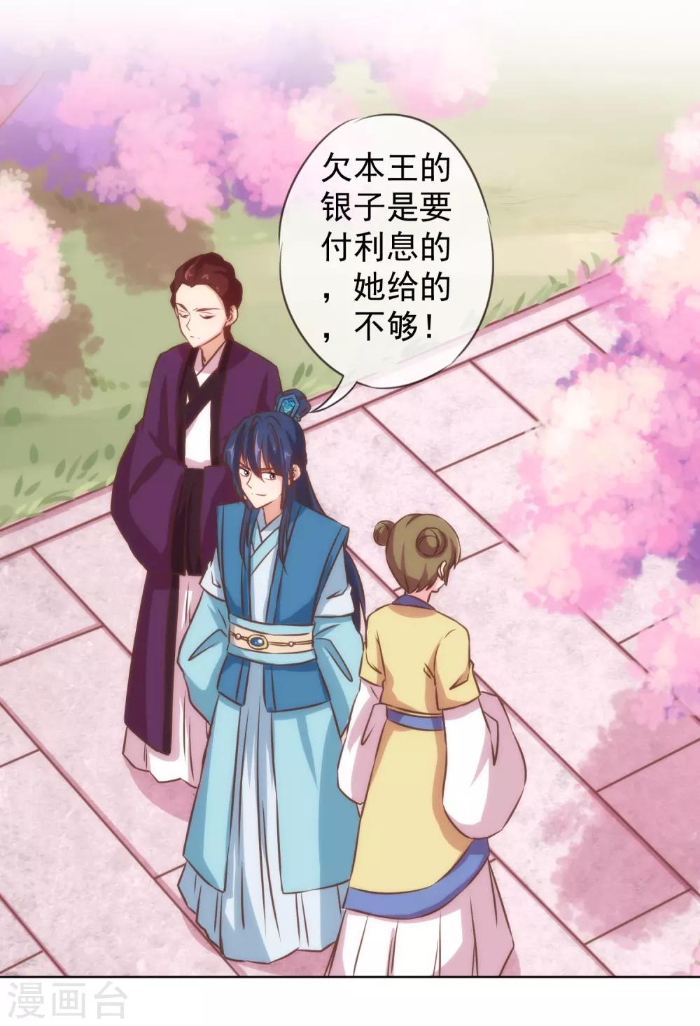 第128话 粗暴的爱意？16