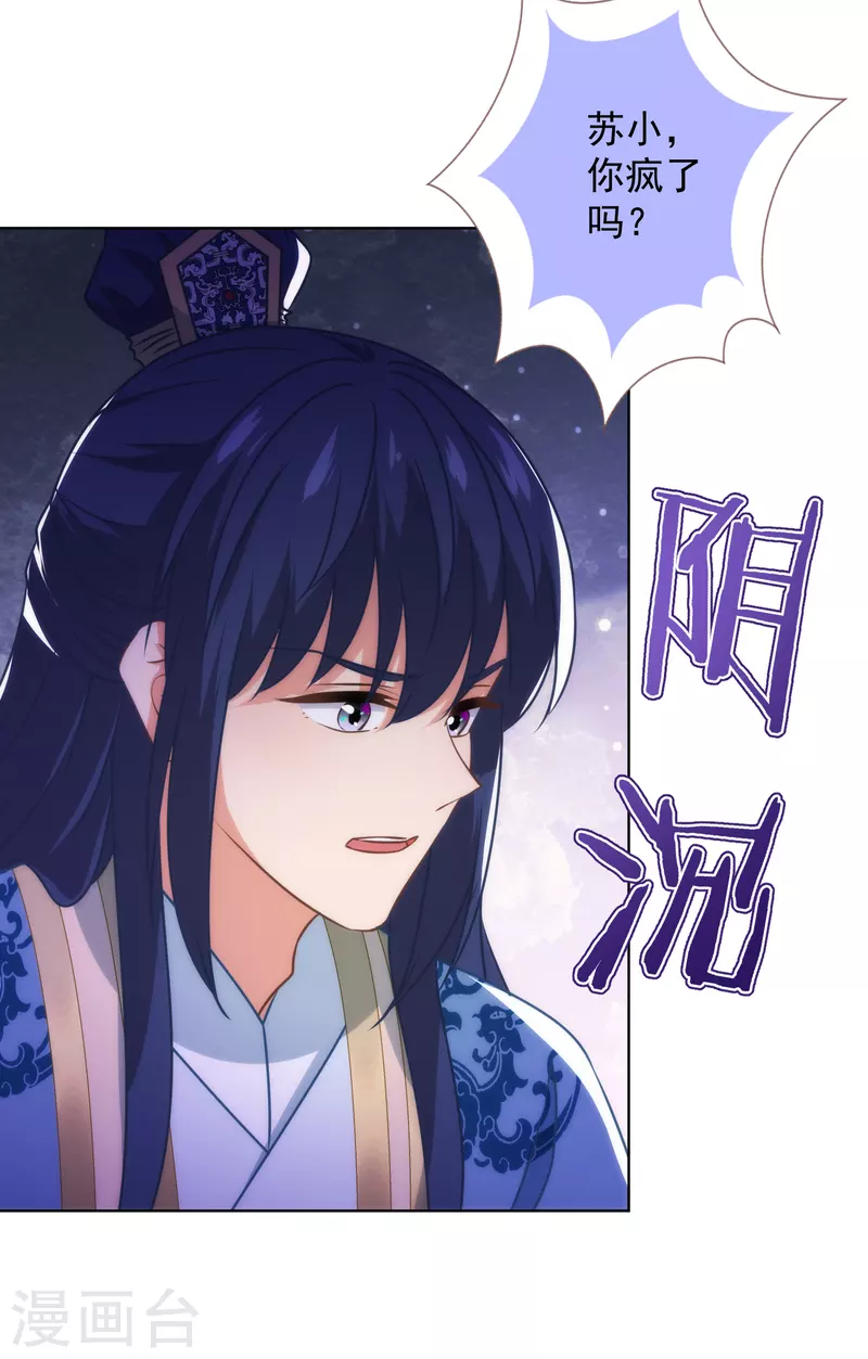 第343话 爲夫很生气21