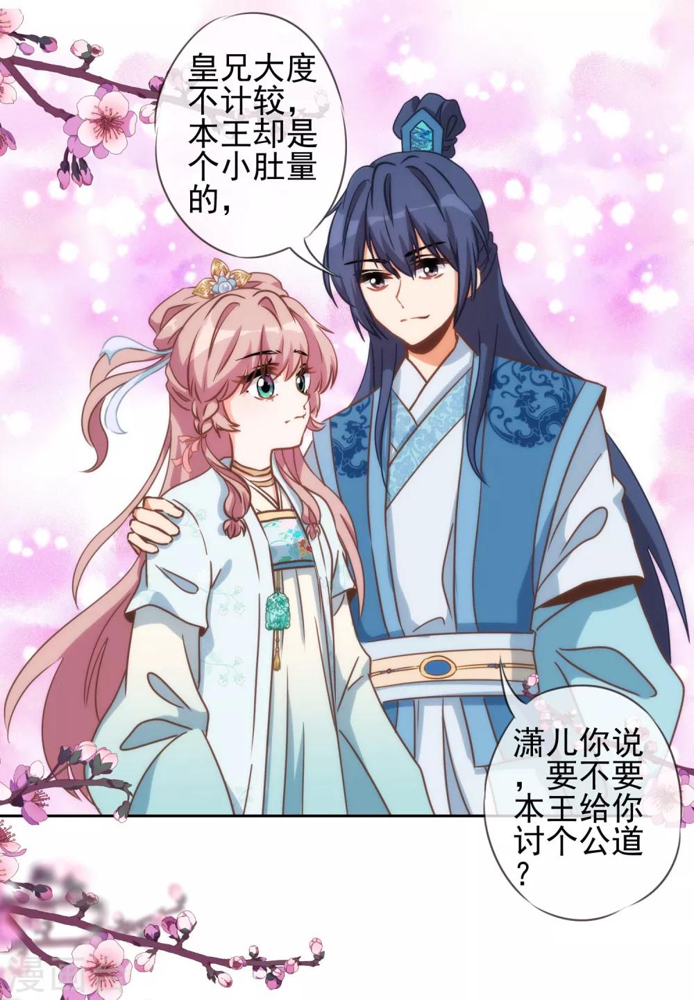 第58话 假戏真情4