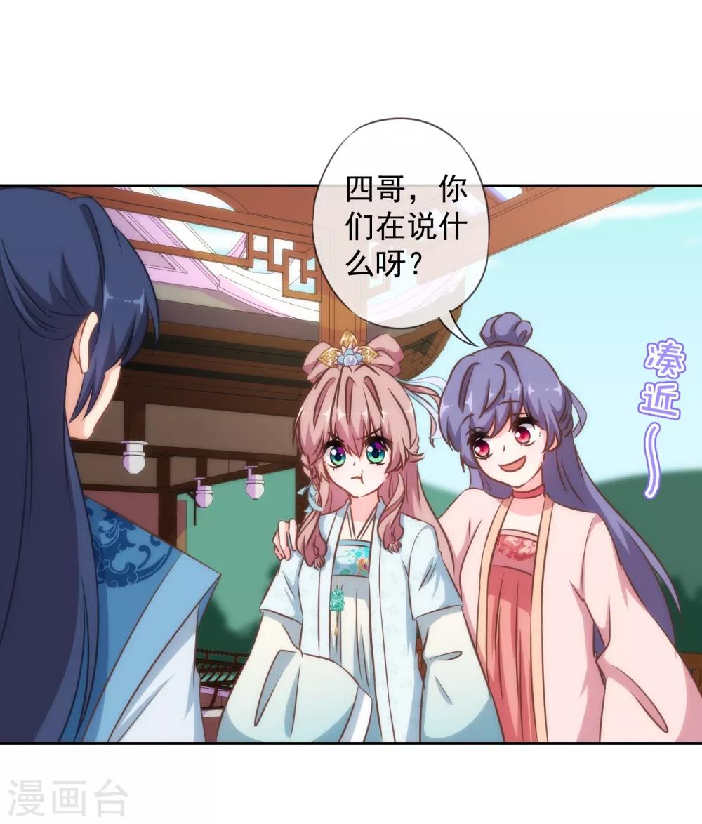 第111话 恋上你的牀8