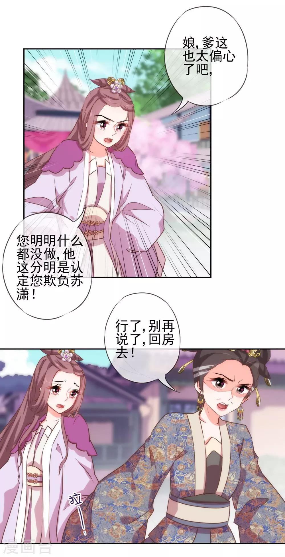 第40话 家庭温暖10