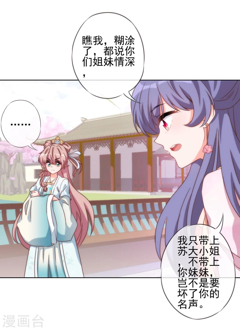 第57话 四角恋凑齐了！10