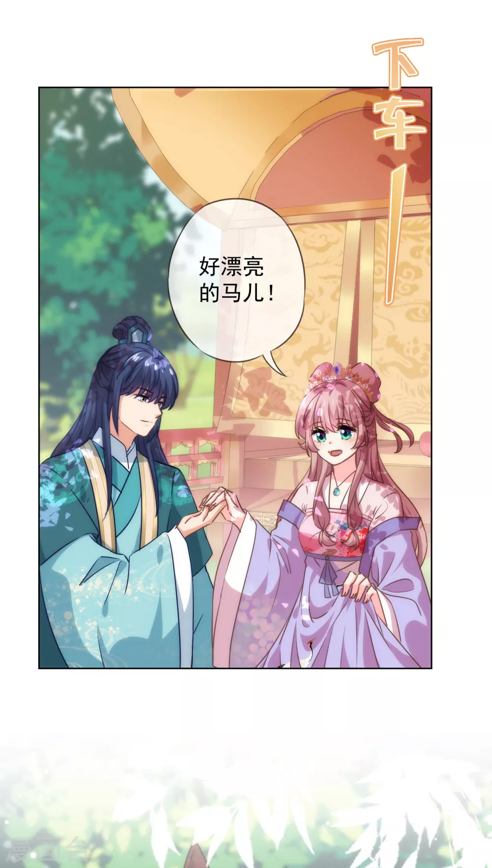 第281话 鬼王配鬼精灵9