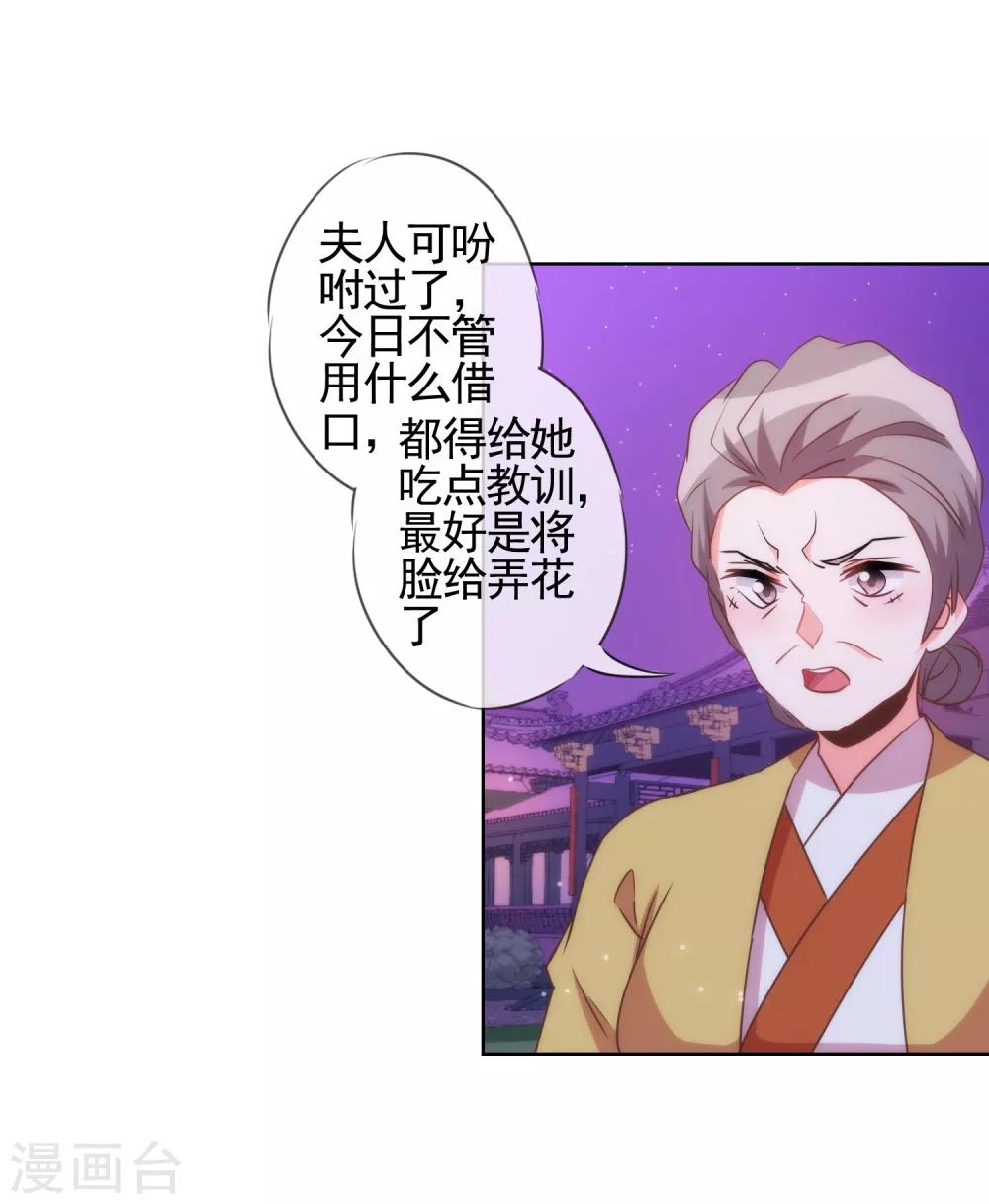 第82话 我来救你了！8