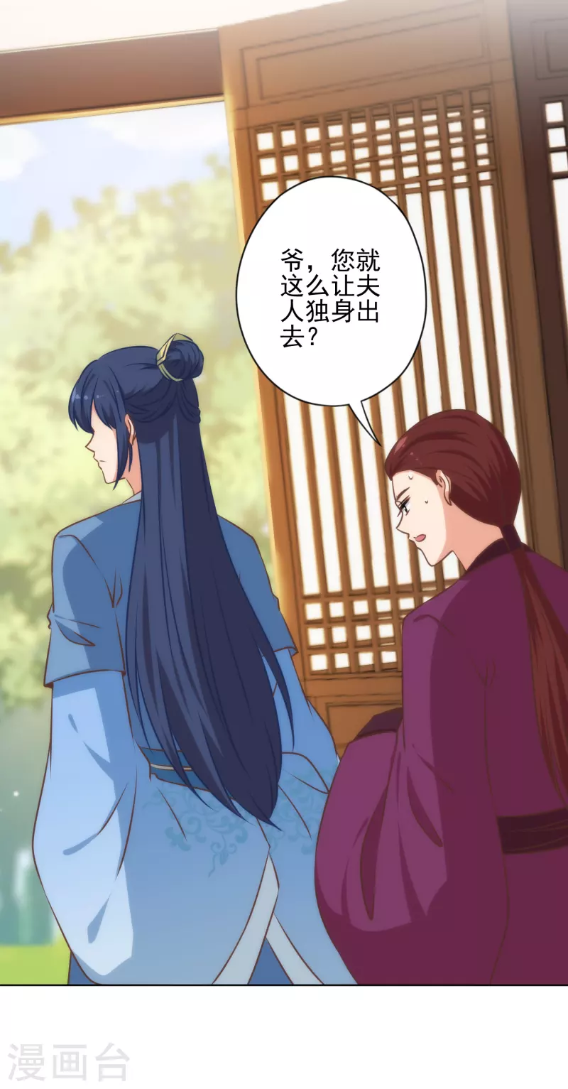 第311话 撒娇最好用9