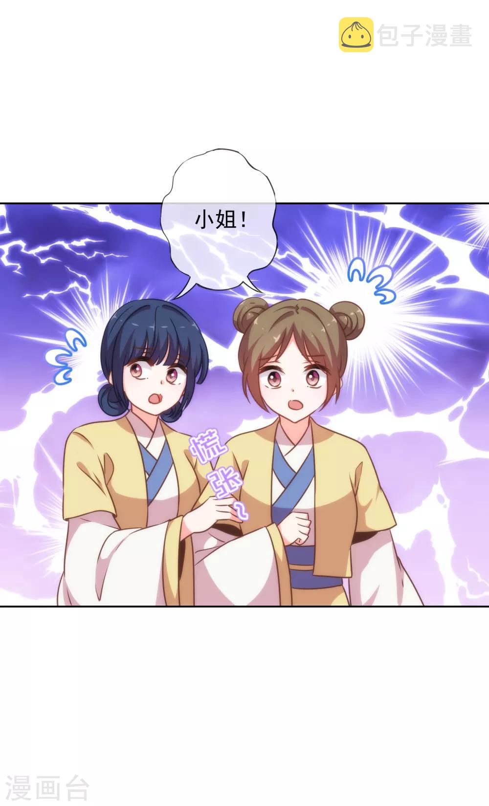 第176话 谁敢惹我7