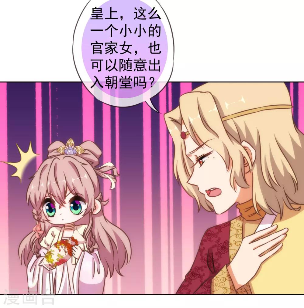 第139话 古灵精怪的女人118