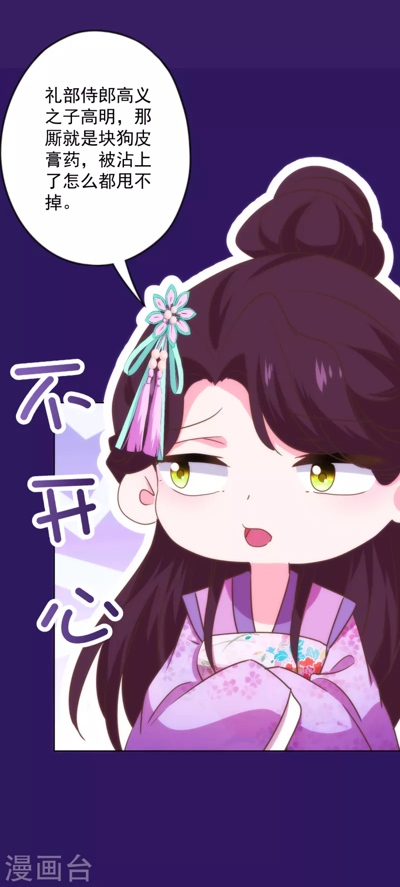 第336话 狠辣夫君16
