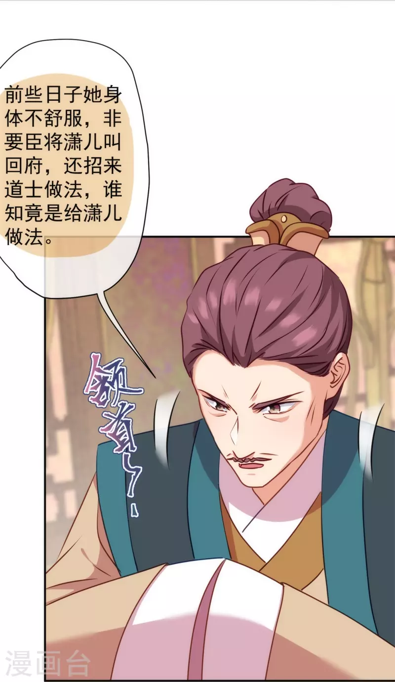第354话 管教不严惹祸事13