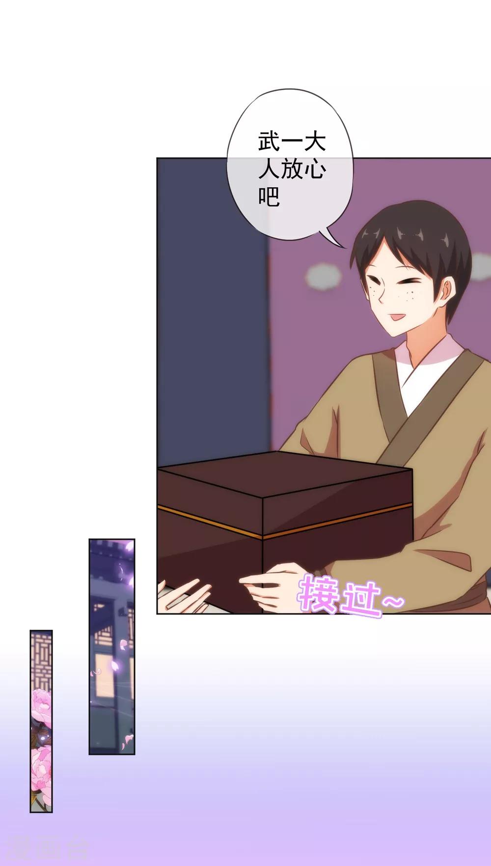第121话 投其所好24