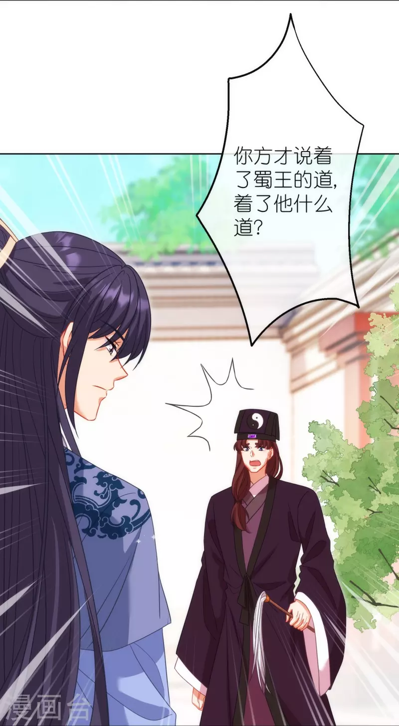 第380话 谁不是人了？！25