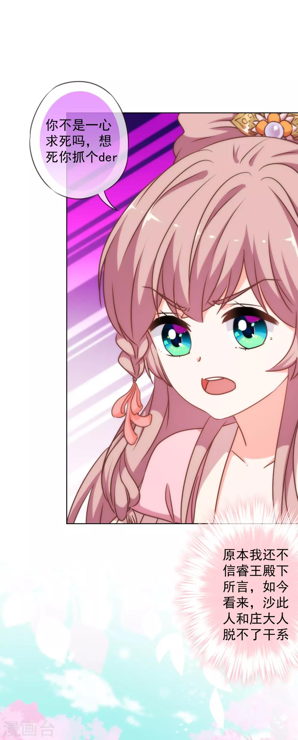 第237话 事有蹊跷5