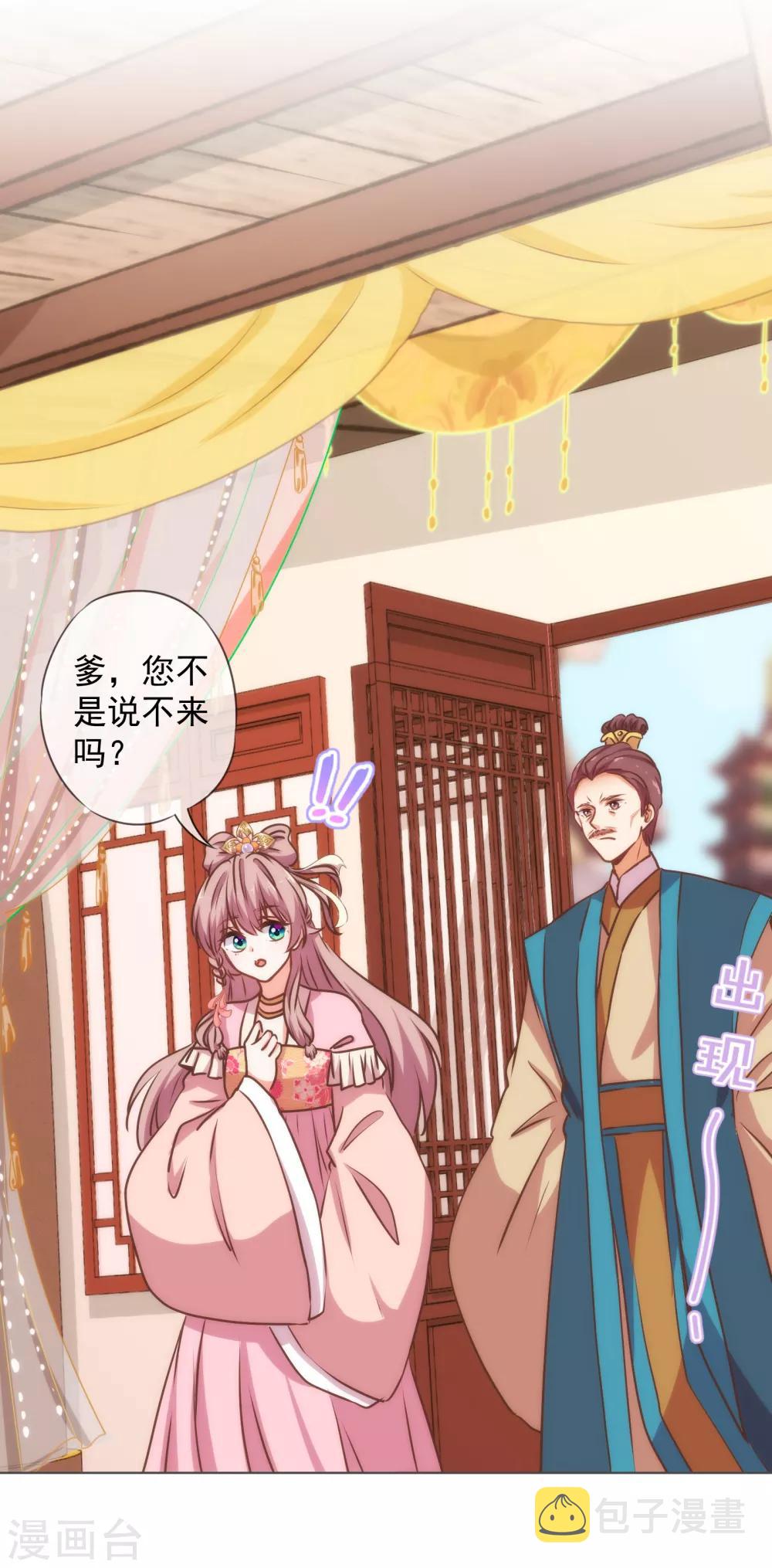 第164话 爹爹吃醋了2