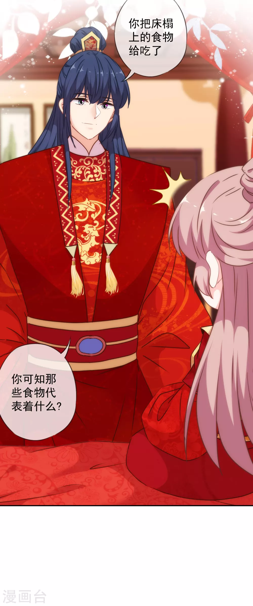 第265话 我也饿，先吃你！13