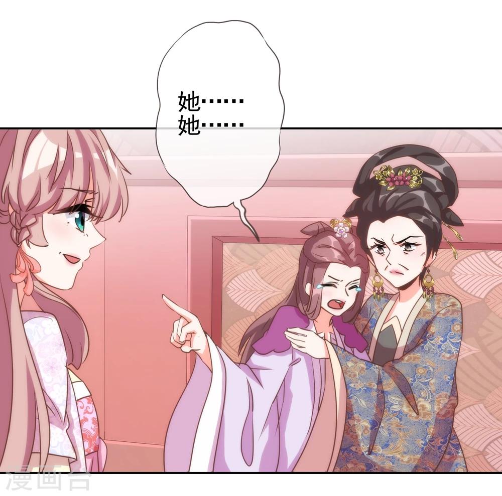 第63话 可爱傻女人20
