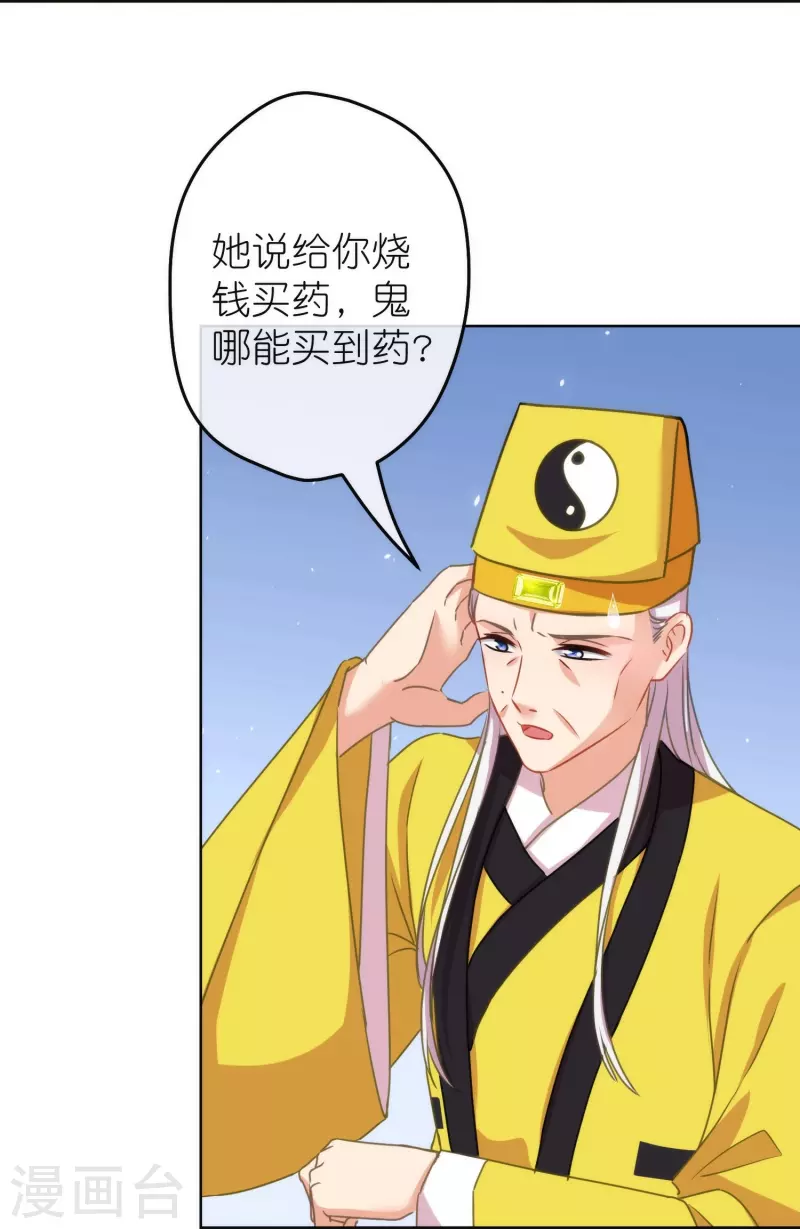 第382话 鬼闺蜜22