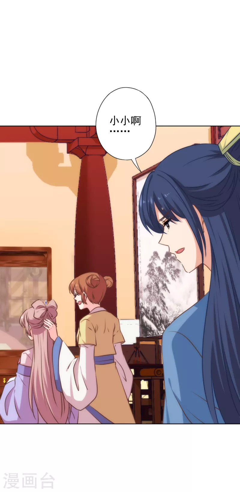 第311话 撒娇最好用4