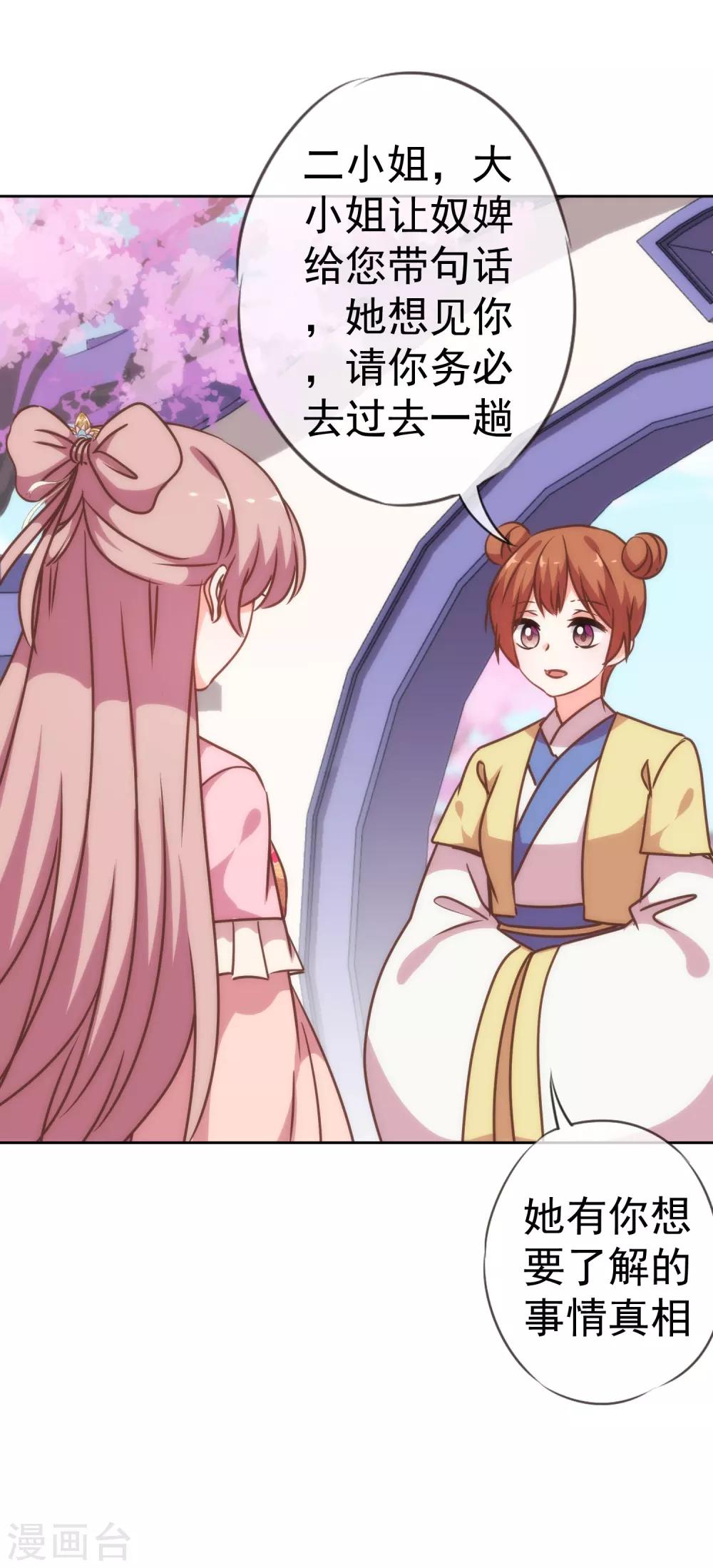 第207话 考虑考虑吧25