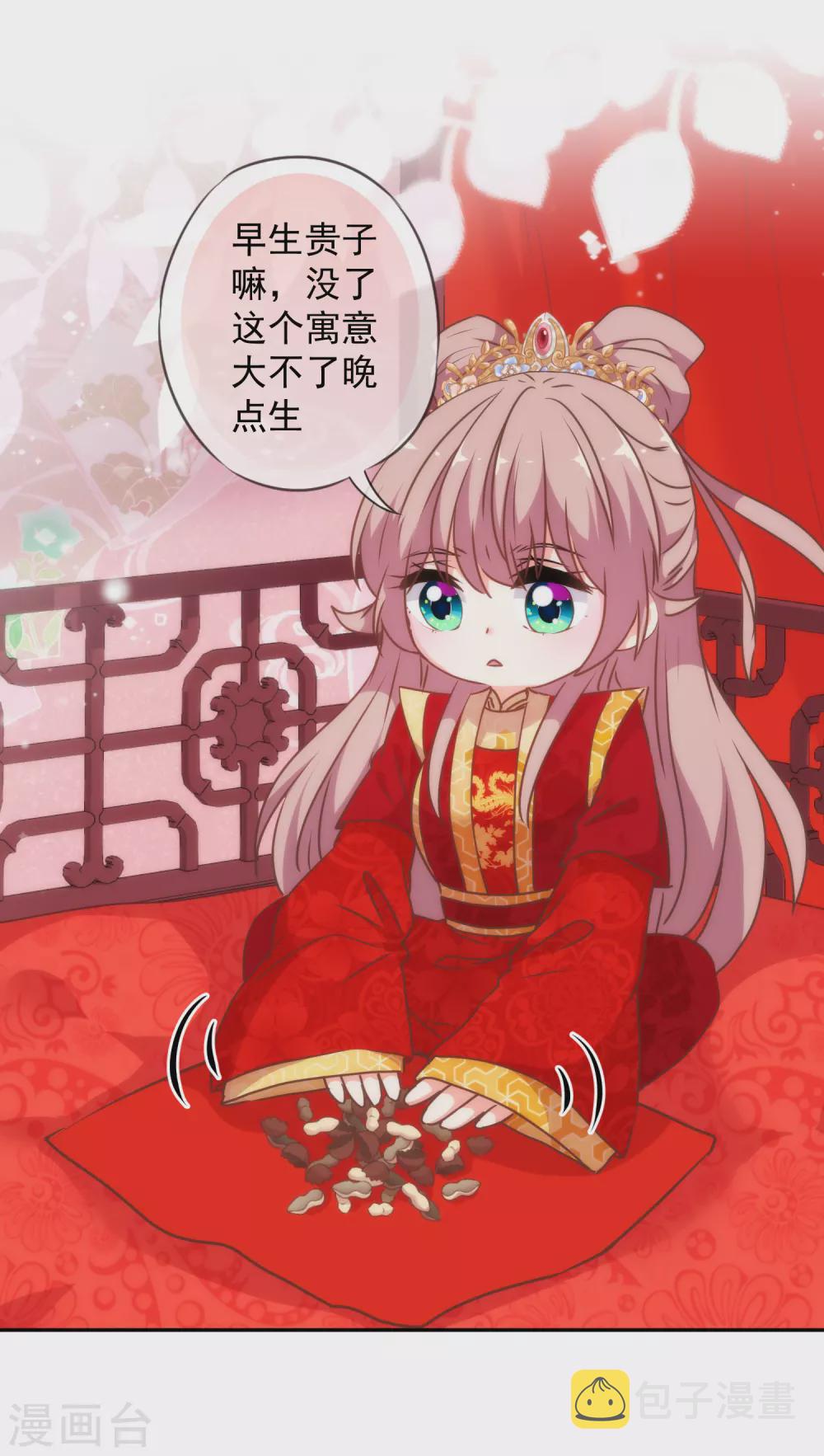 第265话 我也饿，先吃你！14