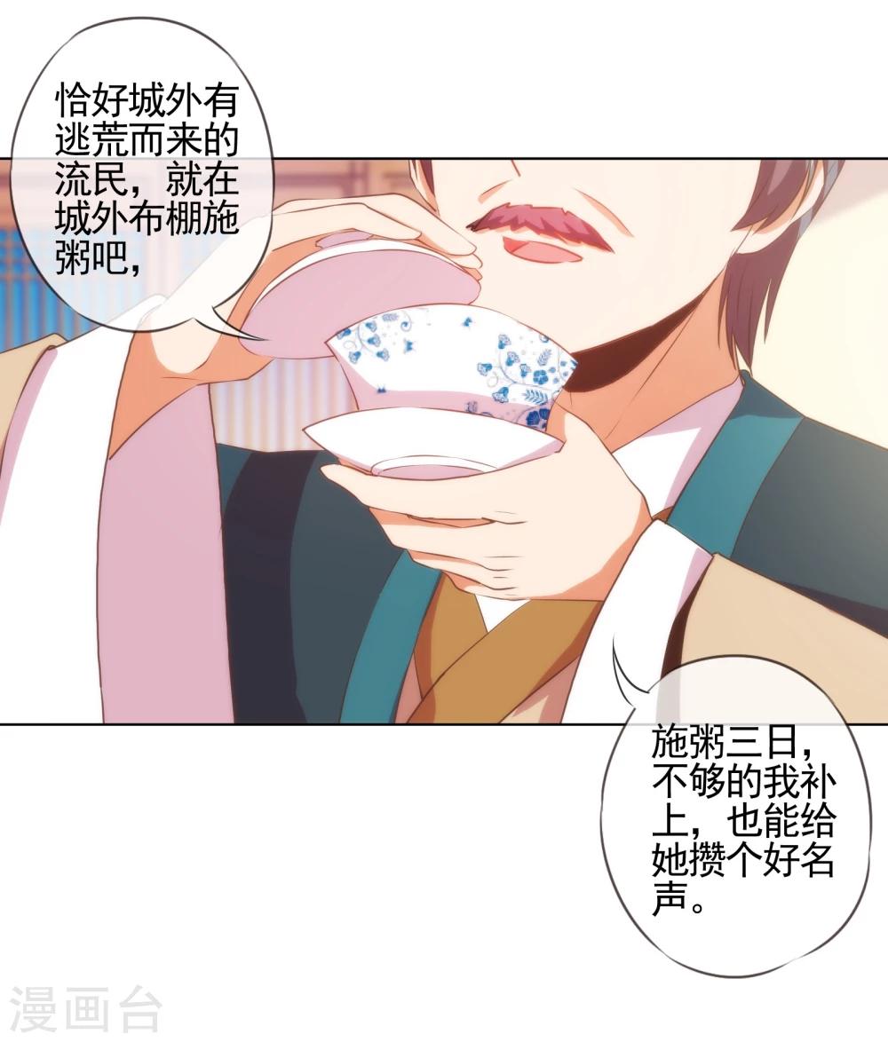 第74话 没钱图个好名声7