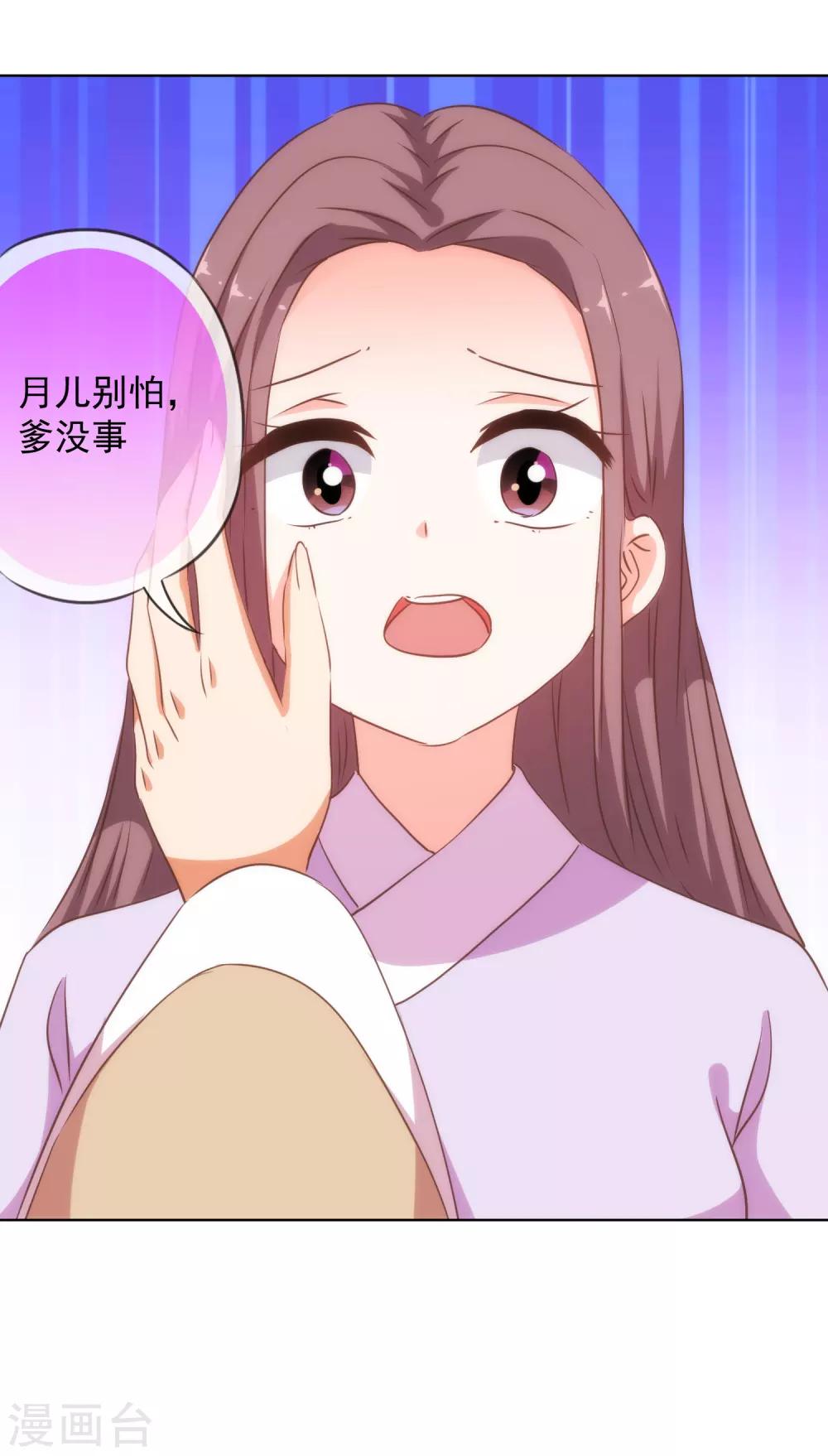 第229话 爱你的方式24