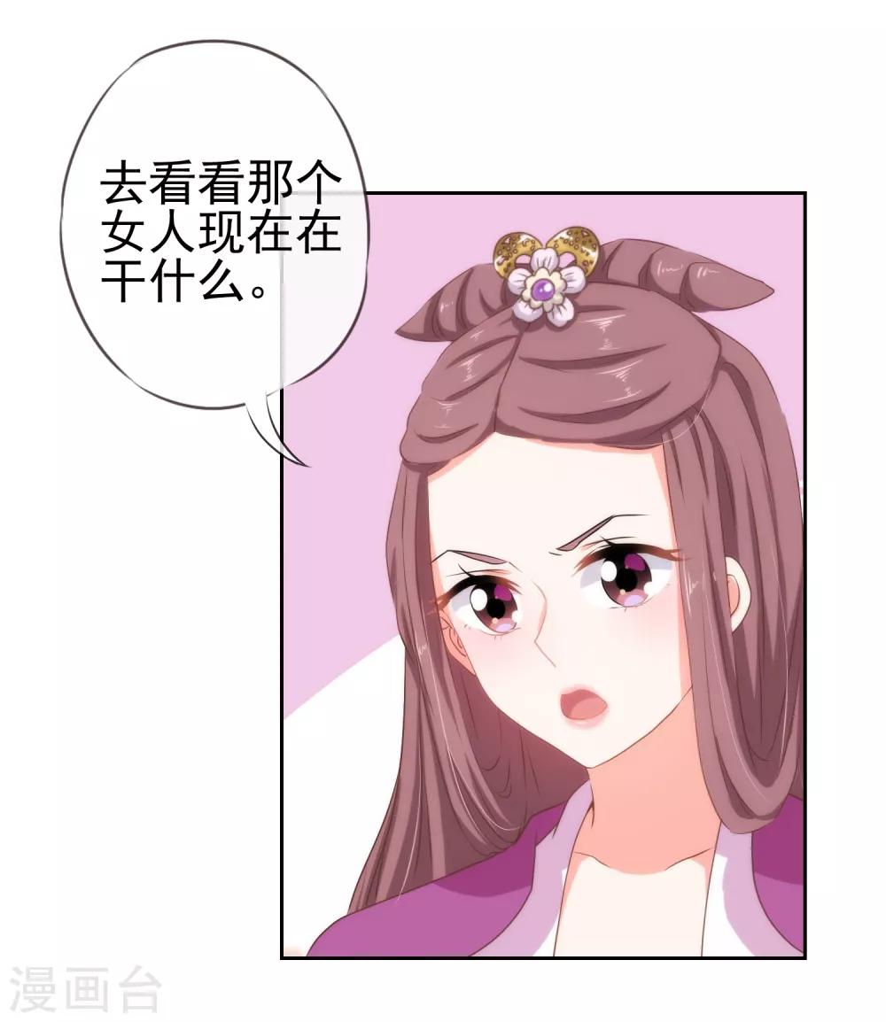 第19话 二小姐犯病了！7