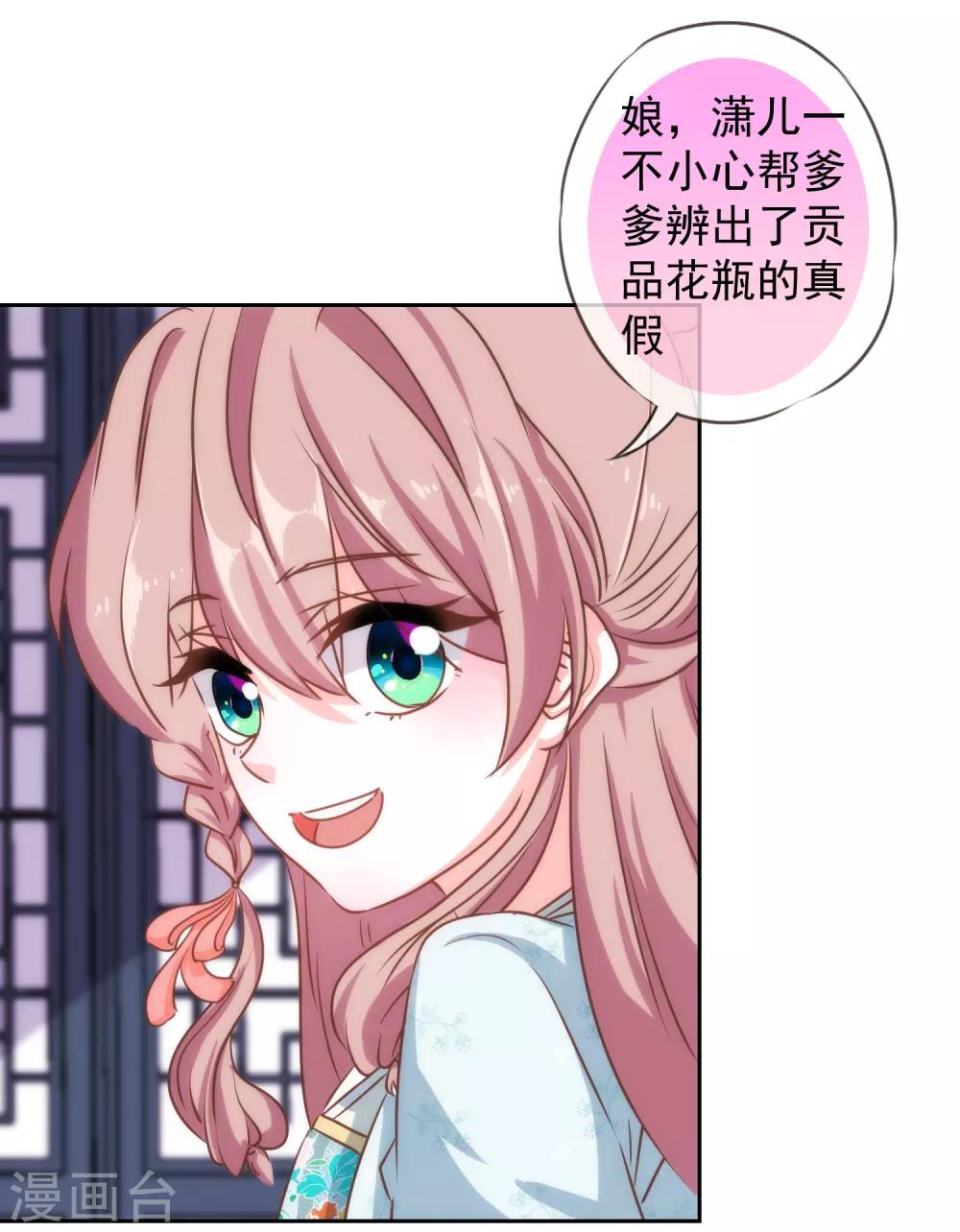 第126话 妇道人家别掺和！7