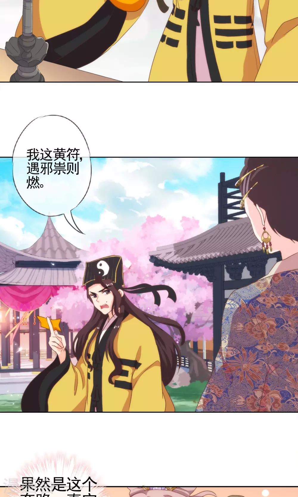 第3话 捉妖记14