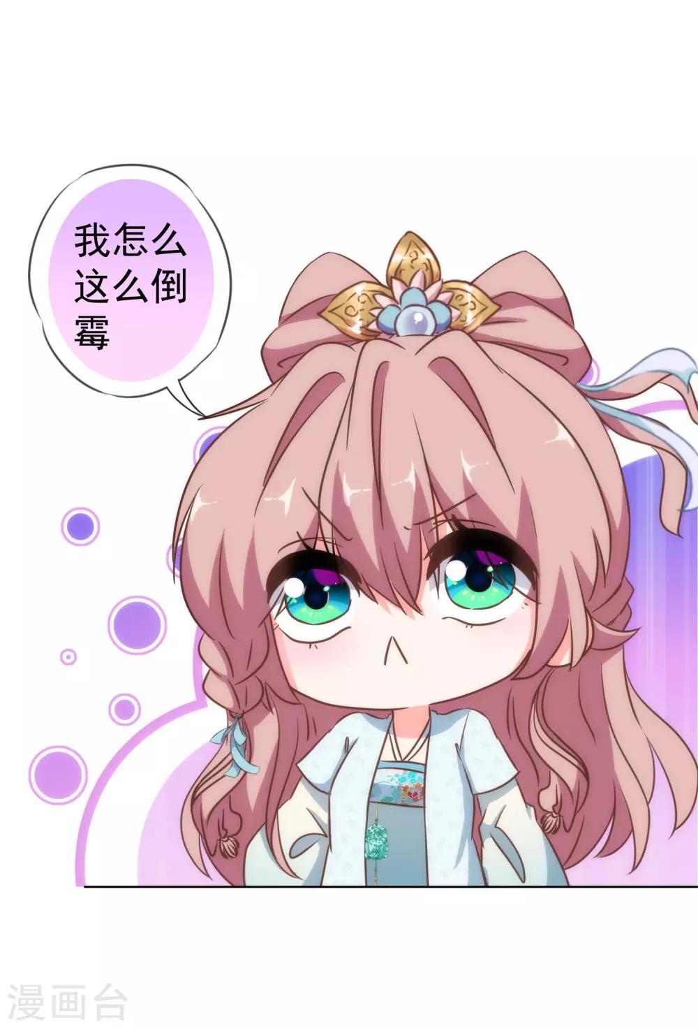 第111话 恋上你的牀14