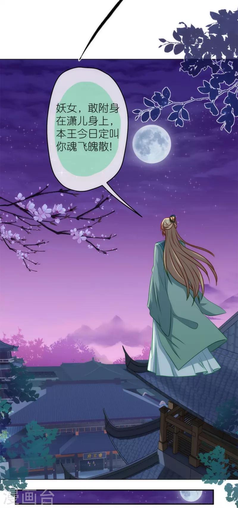 第356话 捉妖记9