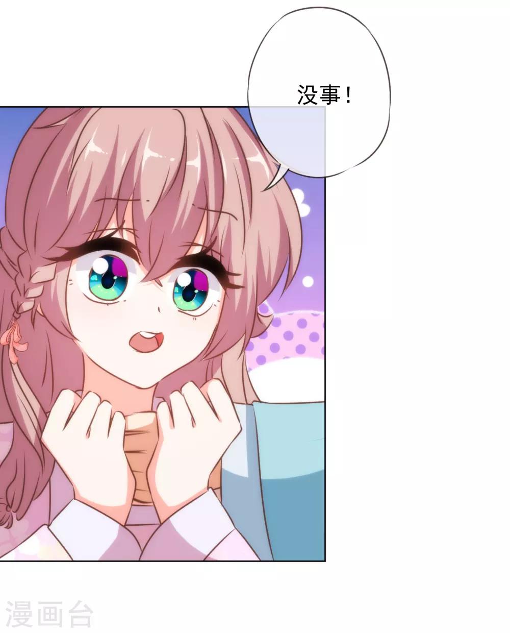 第149话 清算情史14