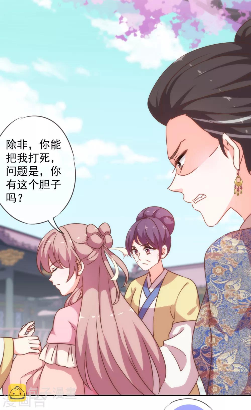 第176话 谁敢惹我2