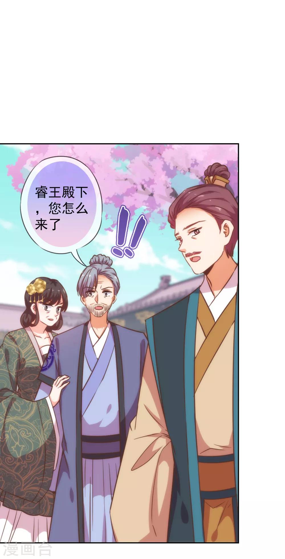 第201话 靠山驾到23