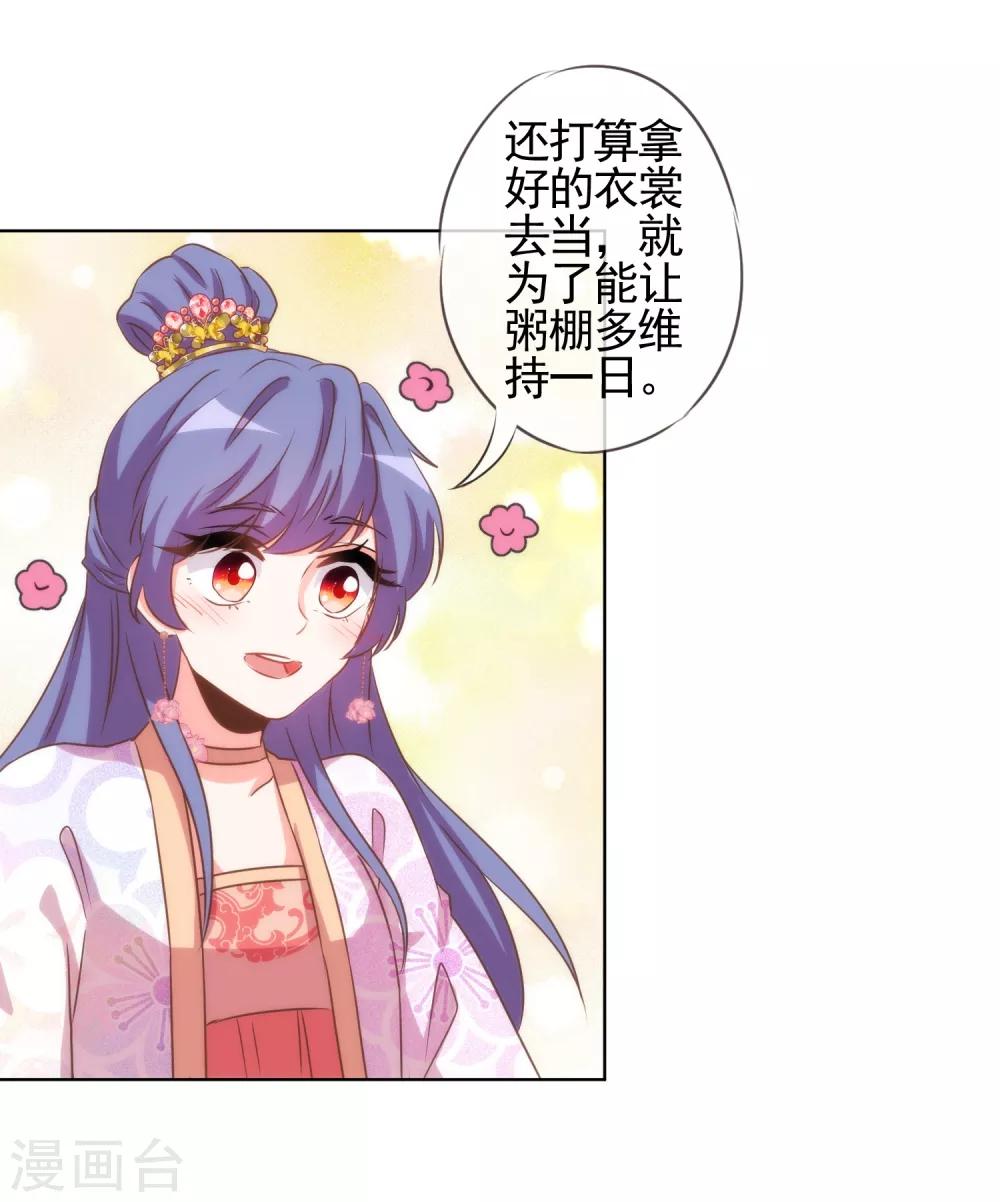 第77话 善良的正王妃6