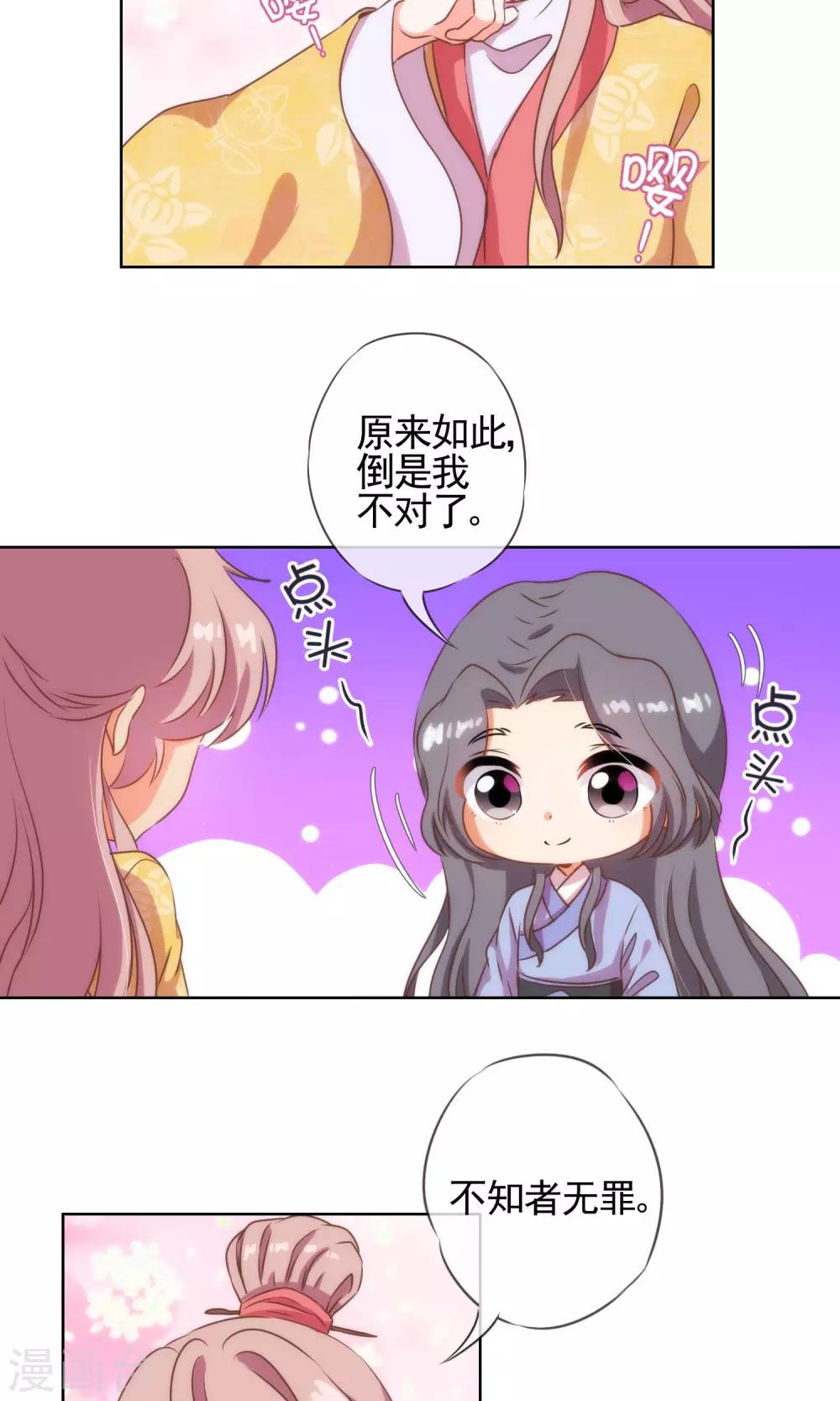 第25话 这小妞有意思！13