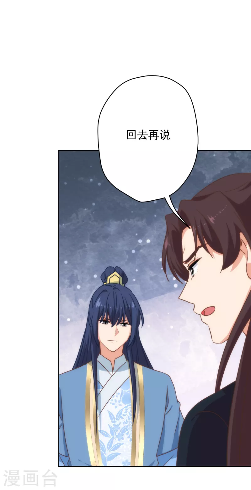 第307话 姑嫂闺蜜情都崩了5