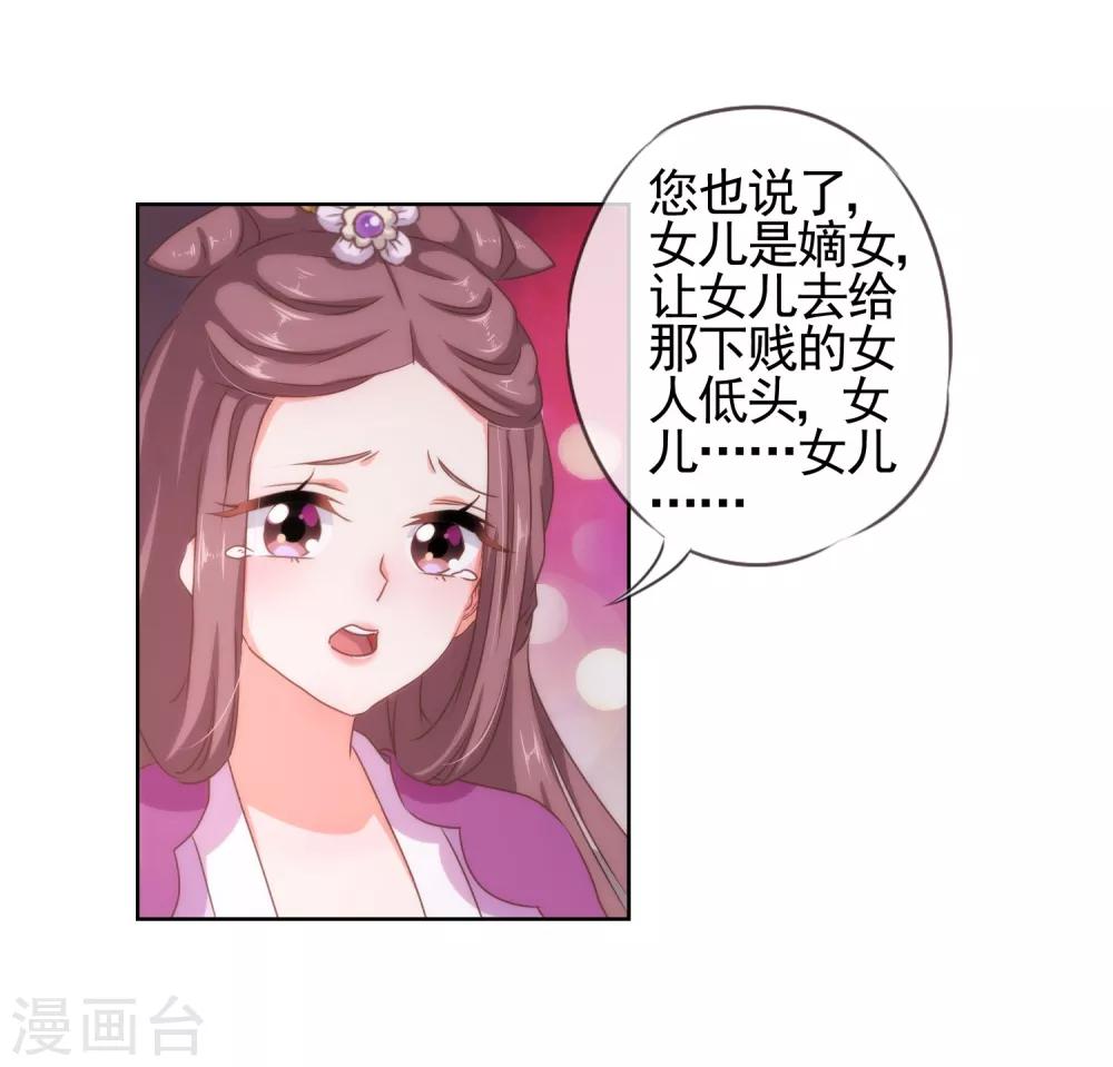 第21话 要命就嫁人10